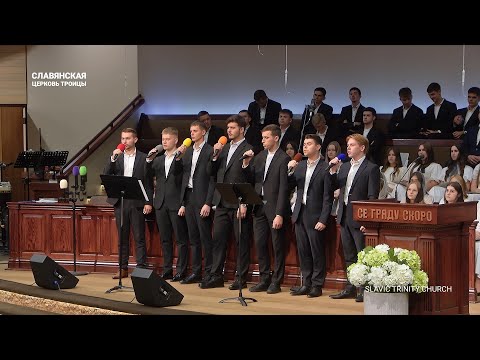 Видео: "Господь, одно хочу лишь я" - Группoвое пение