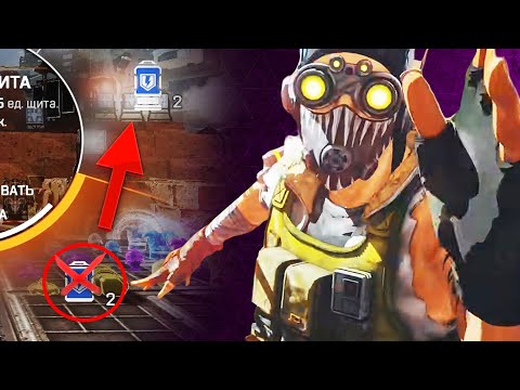 Видео: 15 фишек и советов в Apex Legends, о которых ты мог не знать