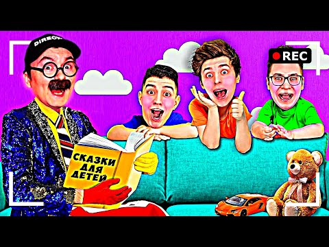 Видео: Как снимали А4: ВЛАД А4 СТАЛ РЕБЕНКОМ! И ВСЕ СТАЛИ ДЕТЬМИ!
