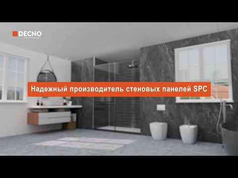 Видео: Комплект SPC стеновых панелей для душа｜инструкция по монтажу｜DECNO