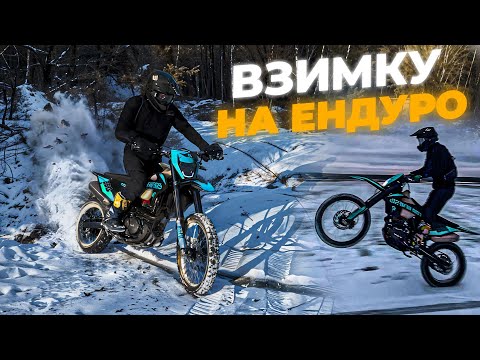 Видео: ВІДБИТІ МОТОЦИКЛІСТИ ЗИМОЮ вижимають МАКСИМАЛКУ по ЛІСУ на Rottor Nemesis 250