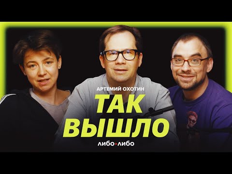 Видео: Какие этические дилеммы у врача? Подкаст Екатерины Кронгауз и Андрея Бабицкого
