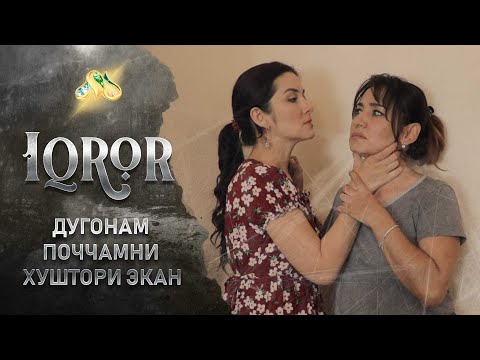 Видео: Дугонам поччамни хуштори экан... Iqror, 430 - son