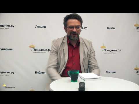 Видео: Андрей Десницкий. Каким языком говорить о Боге?