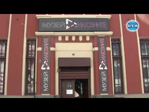 Видео: BTA: Тайната на магиите в Музея на илюзиите във Велико Търново