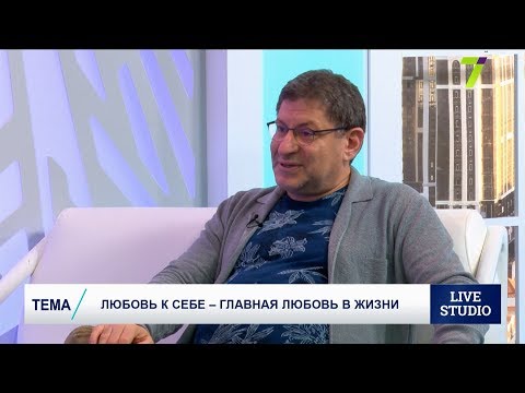 Видео: Любовь к себе – главная любовь в жизни