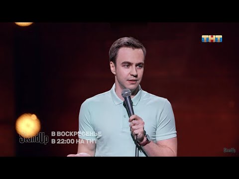 Видео: Иван Абрамов про идеального отца StandUp на ТНТ
