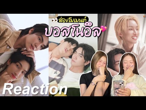 Видео: 🎬 Реакция на «Момент Босса Ноула», эпизод 1 | Чёрный кот и Рыжий кот