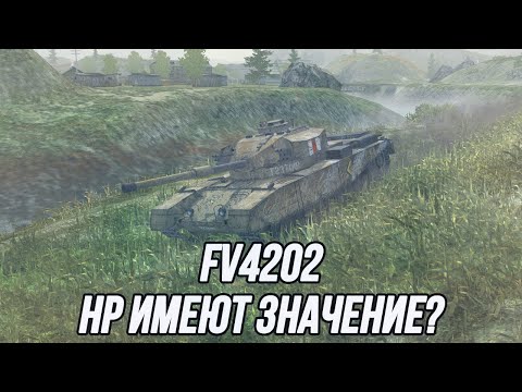 Видео: HP много не бывает! | FV4202