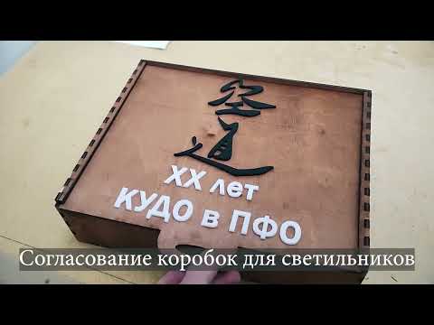 Видео: Заказы на улей для пчеловода и новые заказы от Федерации Кудо