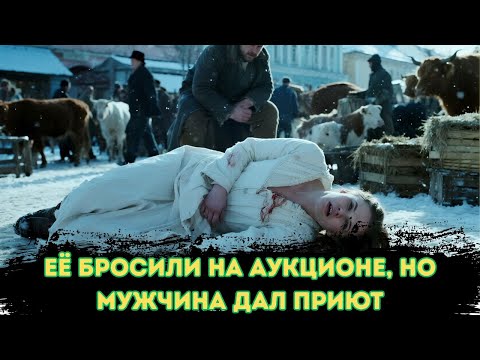 Видео: Брошенная без одежды на аукционе, её никто не хотел купить — пока один мужчина не приютил её