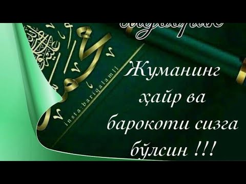Видео: OʻZBEGIM_UYLARI  в прямом эфире!