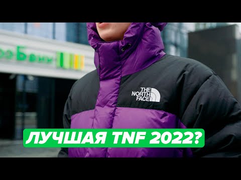 Видео: The North Face HMLYN - лучший пуховик 2022?