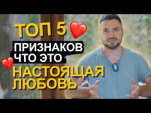 Видео: Экстрасенс раскрыл ГЛАВНЫЙ СЕКРЕТ: по судьбе ли ваши отношения!?