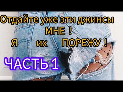 Видео: ОРГАНАЙЗЕР из карманов СТАРЫХ ДЖИНСОВ! An organizer made of old jeans