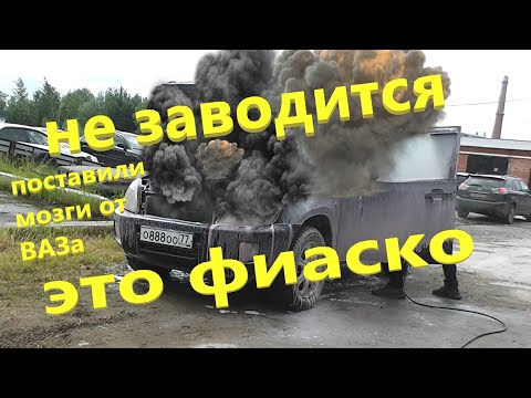 Видео: Chery Tiggo не заводится