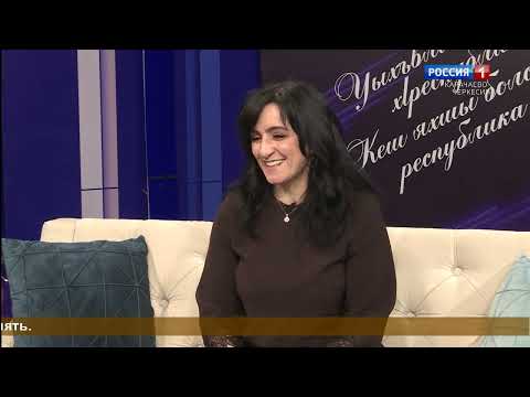 Видео: "Добрый вечер, республика!" (на черкесском языке)