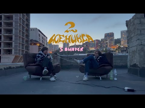 Видео: 2 Феникса - жестокость. 5 выпуск