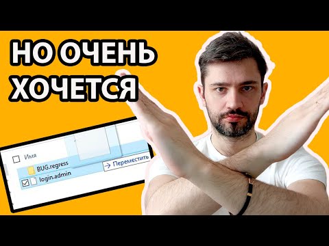 Видео: Что НЕЛЬЗЯ делать тестировщику ? НО ОЧЕНЬ хочется