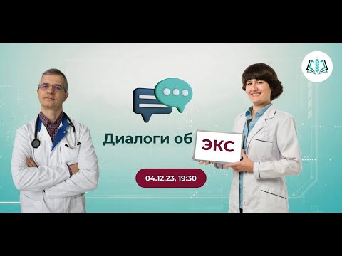 Видео: 04.12.2023 ЭКГ при ЭКС часть 1