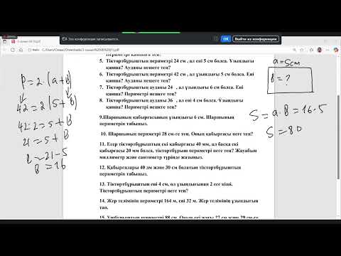 Видео: ойой