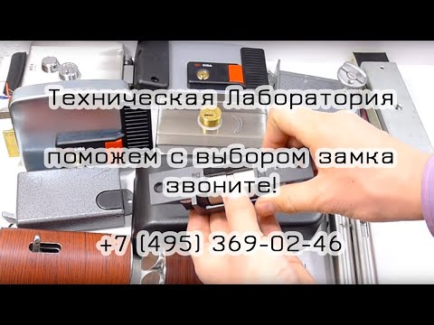 Видео: Электрозамок на калитку