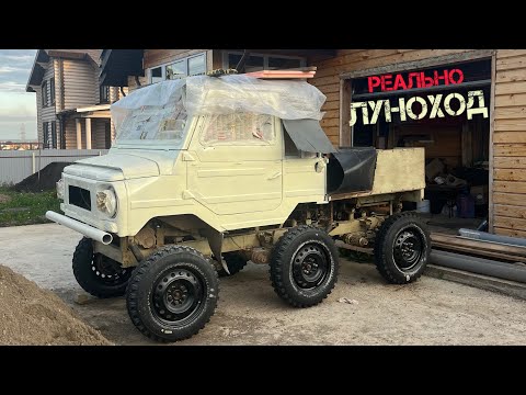 Видео: 🔺РЕАЛЬНО ЛУНОХОД🔺 #луаз #луаз969м #ока #луноход #auto #самоделки #восстановление 
