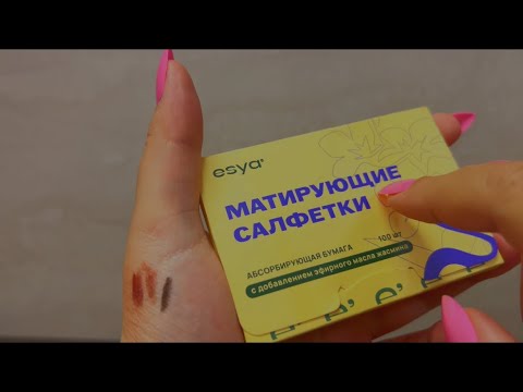 Видео: АСМР что в моей косметичке? Обводка букв ногтями, трейсинг, шепот/ ASMR tracing