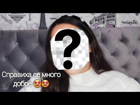 Видео: Момчета от Tinder ми казаха как да се гримирам 🤡🤡