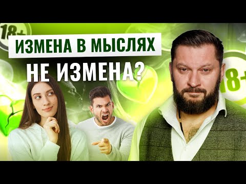 Видео: Эмоциональная измена: 7 проявлений, о которых вы должны знать!