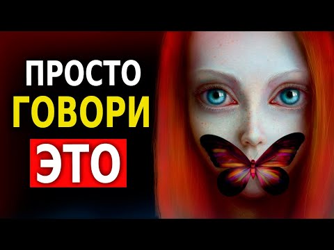 Видео: Как Реагировать На Оскорбления (7 Лучших Способов Ответить)