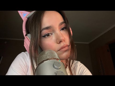 Видео: ❤❤❤ АСМР СТРИМ| Отвечаю на ваши вопросики ❤❤❤