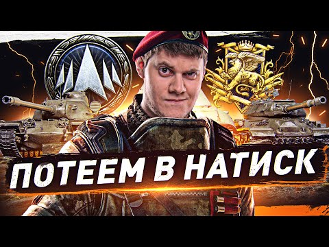 Видео: ИЩУ ЭТИЛОВЫХ ДЕМОНОВ В НАТИСКЕ!