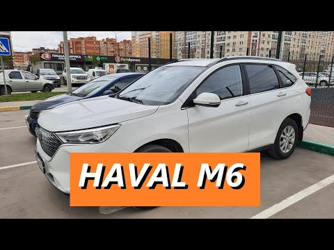 Видео: HAVAL M6 / МУЛЬТИМЕДИА / ВИДЕО / АУДИО #машина #хавал