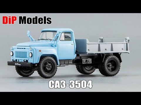 Видео: 1975 САЗ 3504 / ГАЗ-52 | DiP Models | Обзор масштабной модели советского строительного самосвала