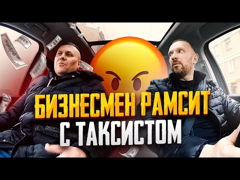 Видео: Бизнесмен с дальнего востока  предъявил таксисту на TANK 500 за опоздание на 20 минут