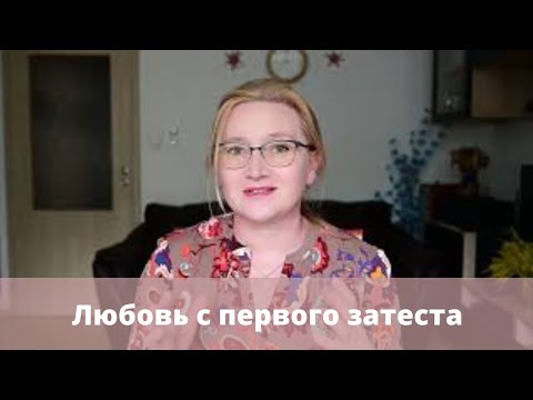 Видео: ТЭГ #парфюмерныйтэг #loveatfirstsniff ❤️ ЛЮБОВЬ С ПЕРВОГО ЗАТЕСТА