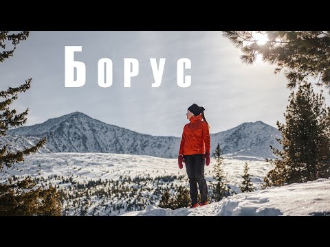 Видео: Малый Борус и алый закат | ХорстГде? на Борус пошли | два