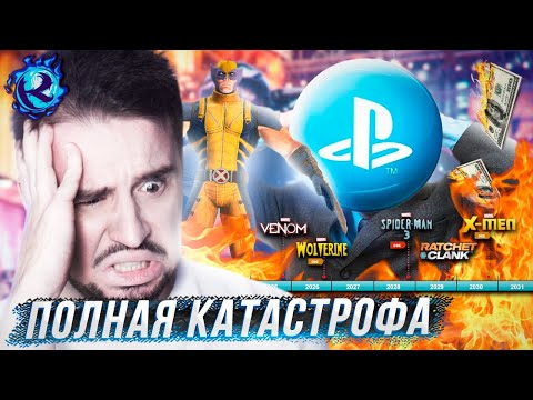 Видео: КРУПНЕЙШИЙ СЛИВ В ИСТОРИИ игровой индустрии