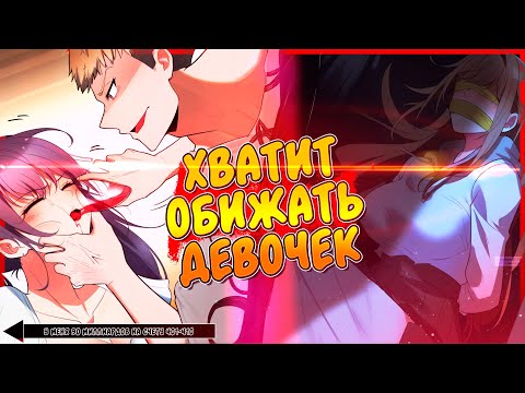 Видео: 💲 У меня 90 миллиардов на счету. Манга с озвучкой. Главы 401-410