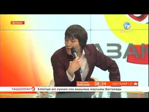 Видео: «Қайрат Нұртастың дауысын сала алмай жүрмін» (Кайрат Нуртас интервью)