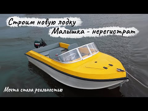 Видео: Строим супер лодку из полипропилена. От эскиза до воды