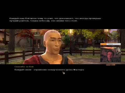 Видео: Прохождение Jade Empire:Special Edition - одна из лучших игр Bioware. Часть 1.