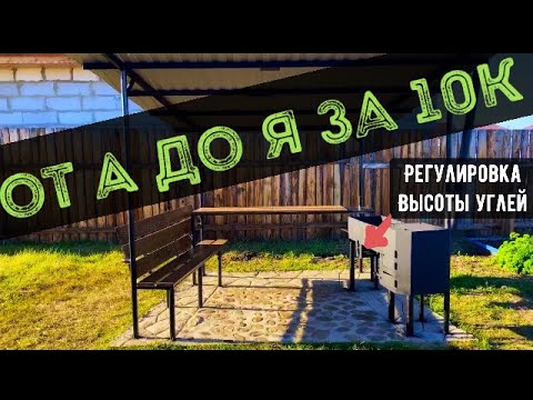 Видео: 3 в 1 Беседка/Печь/Мангал/Все чертежи и размеры! gazebo / wood stove / barbecue