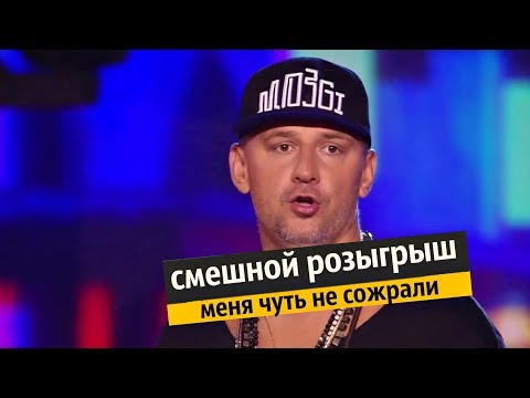 Видео: Розыгрыш Потапа | Вечерний Киев, розыгрыши.