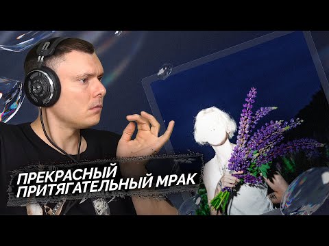 Видео: PROOVY - Memento Amor | Реакция и разбор