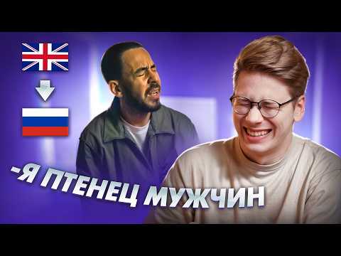 Видео: Послышалось в зарубежных песнях на русском. Это даже смешнее, чем Взадвперед