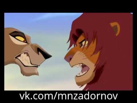 Видео: Михаил Задорнов и король-лев "Прощёное воскресенье"