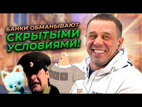 Видео: РАЗВОДИЛЫ ИЗ БАНКА ПЫТАЮТСЯ ВЫБИТЬ ДЕНЬГИ | БАНКРОТСТВО | Кузнецов | Аллиам