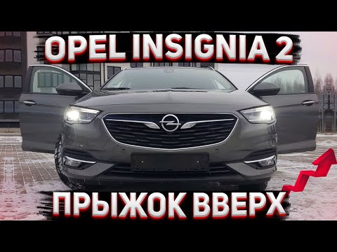 Видео: OPEL INSIGNIA Sport Tourer 2го поколения!!! 1.6/136л.с. АКПП. Конкурент Talisman и Passat.